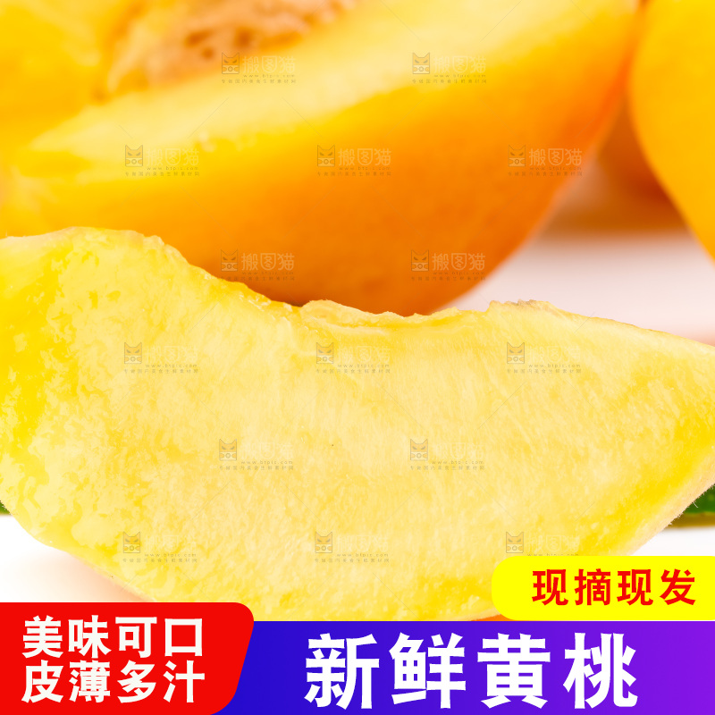 浅底上摆放着新鲜黄桃