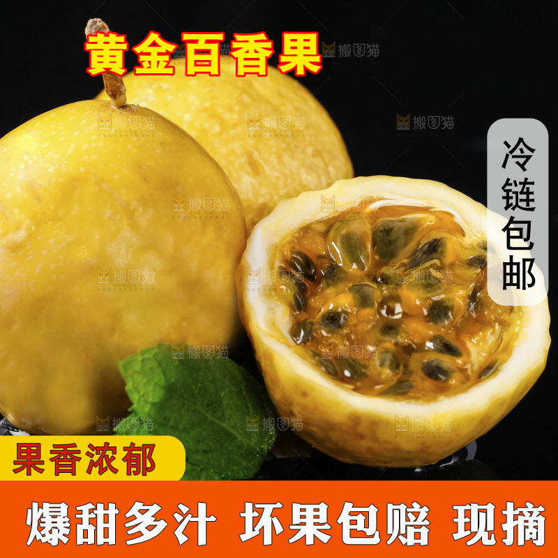 黑底上放着海南黄金百香果