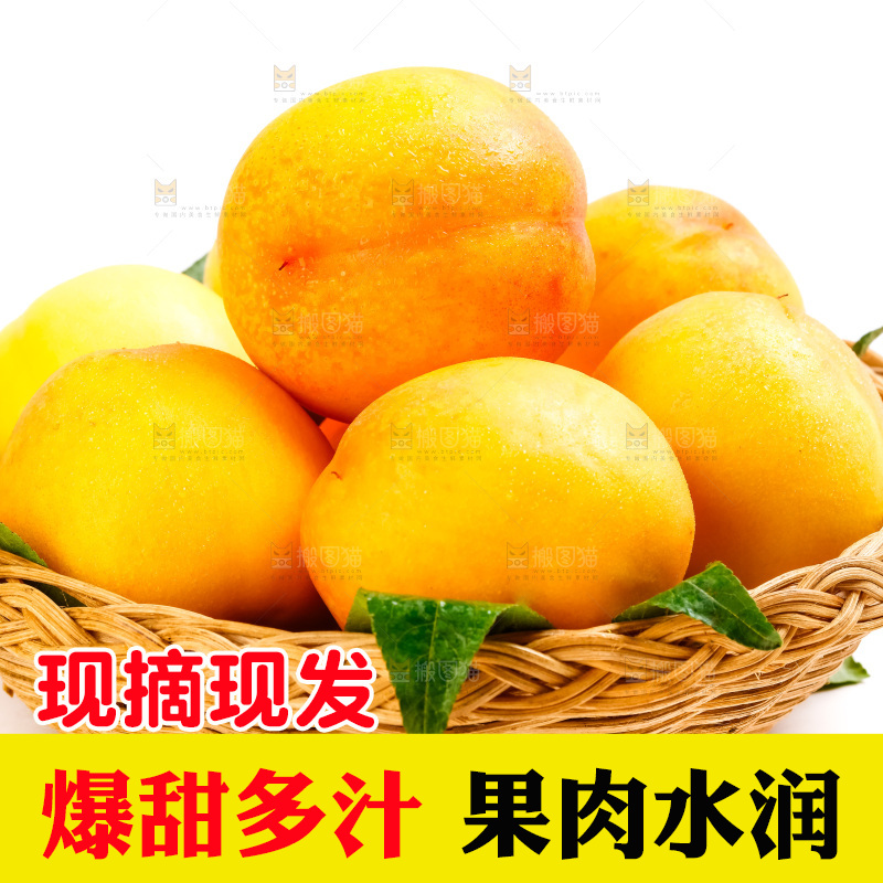 篮子里装着新鲜黄油桃