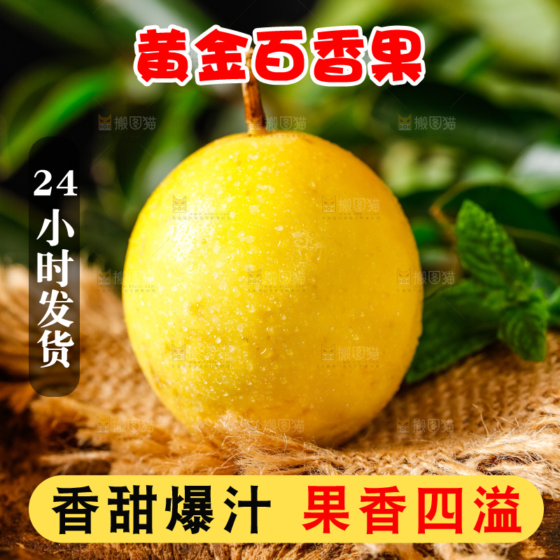 深底上摆放着黄金百香果