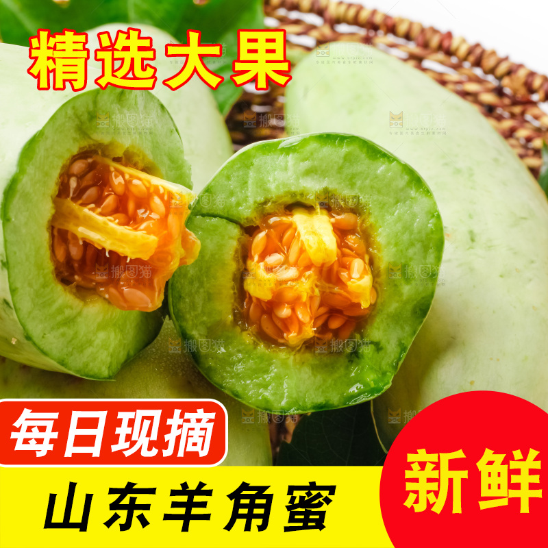 篮子里装着羊角蜜甜瓜