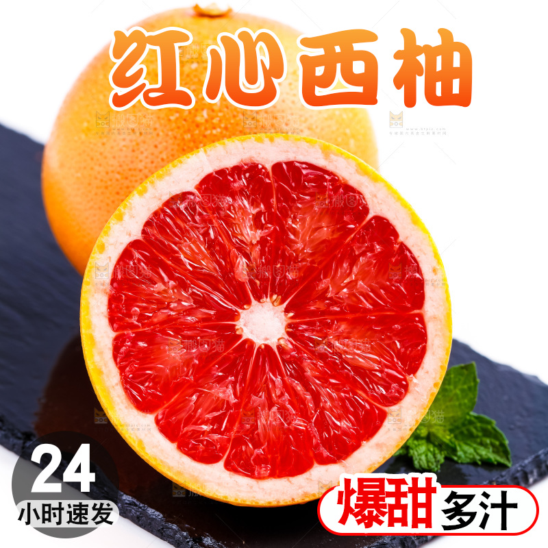黑石板上摆放着红西柚