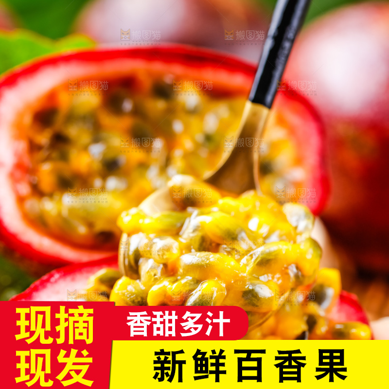 手里拿着百香果