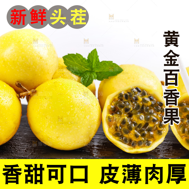 黑石板上放着黄金果