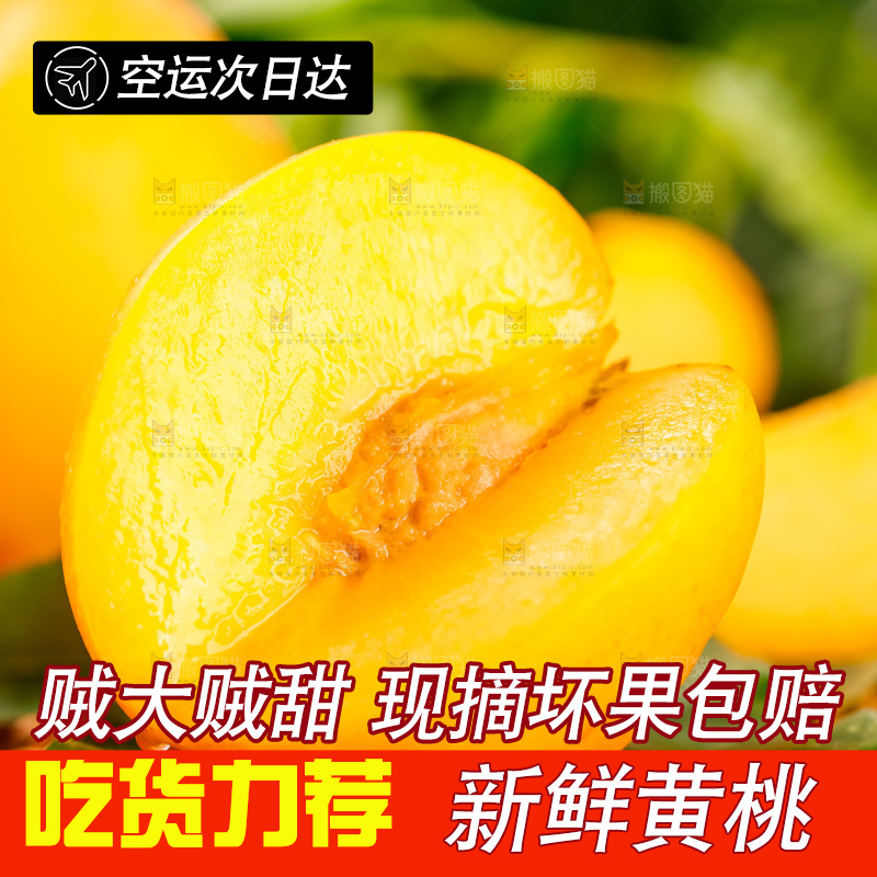 篮子上摆放着新鲜黄桃