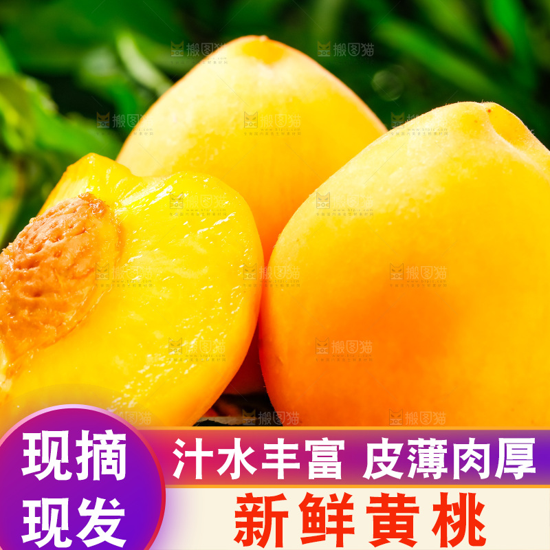 篮子上摆放着新鲜黄桃