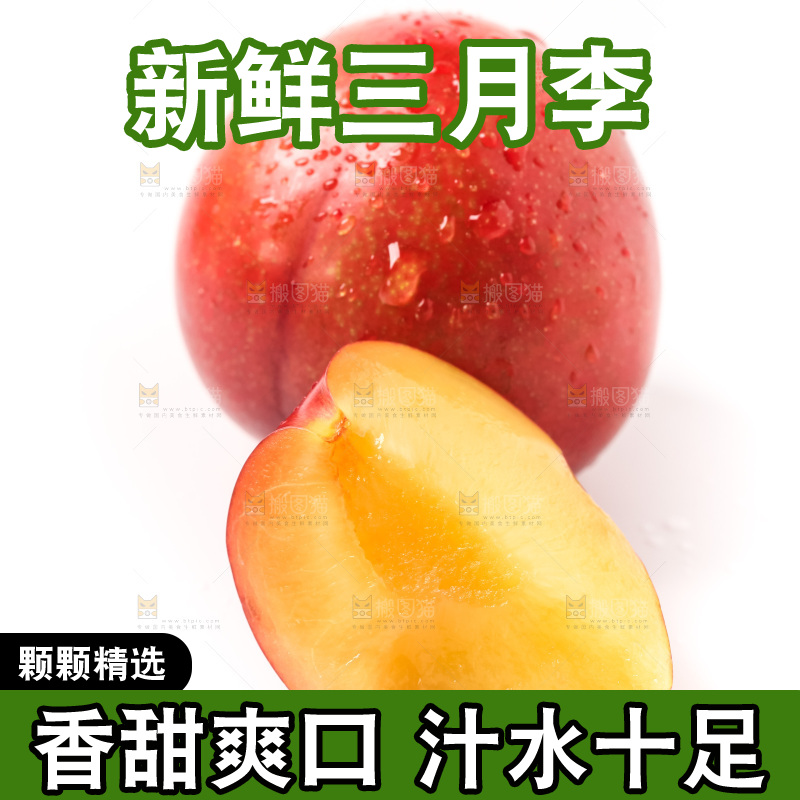 浅底上摆放着黄肉李子