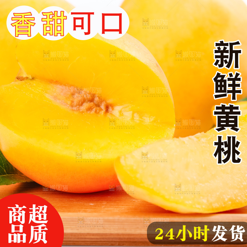 盘子里装着新鲜黄桃