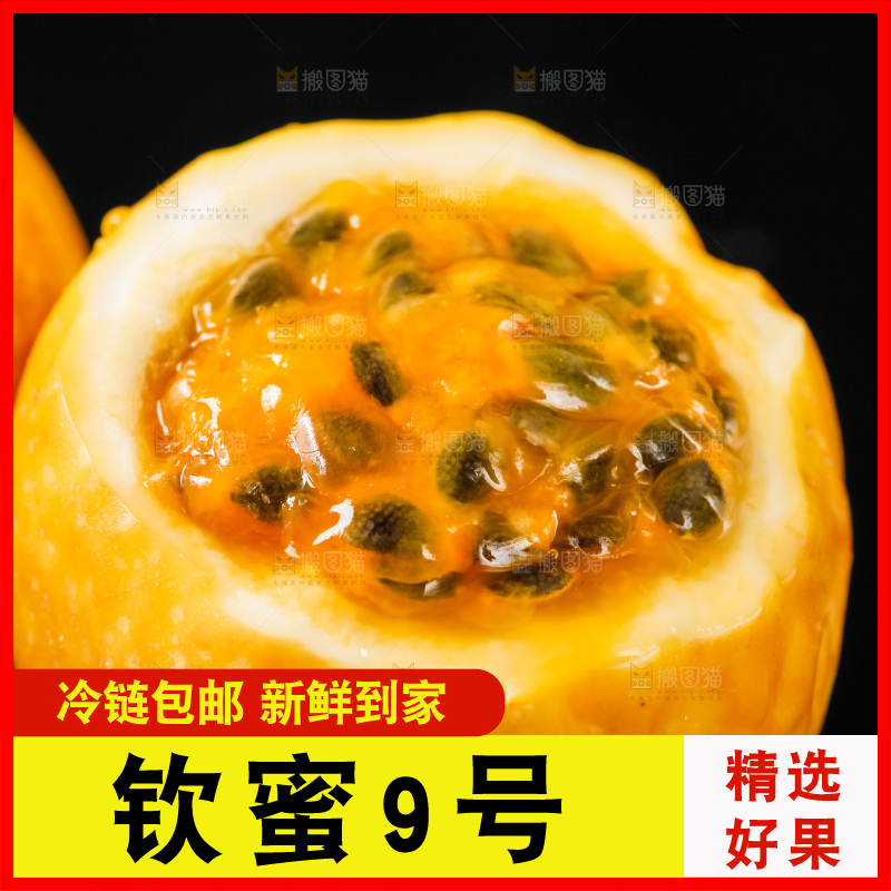 黑底上放着海南黄金百香果
