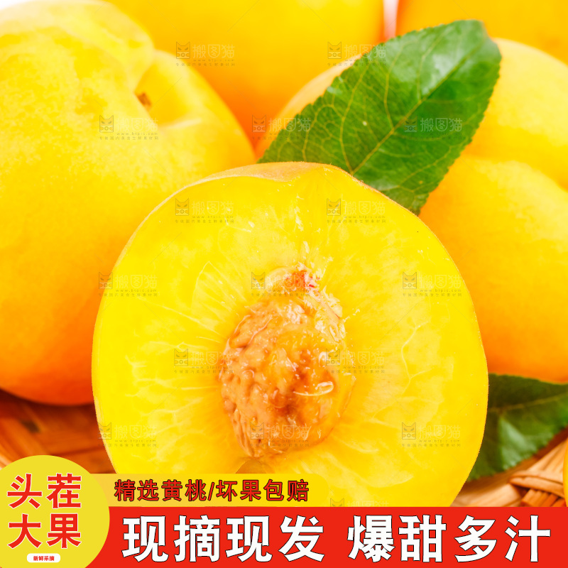 篮子里装着黄皮黄桃