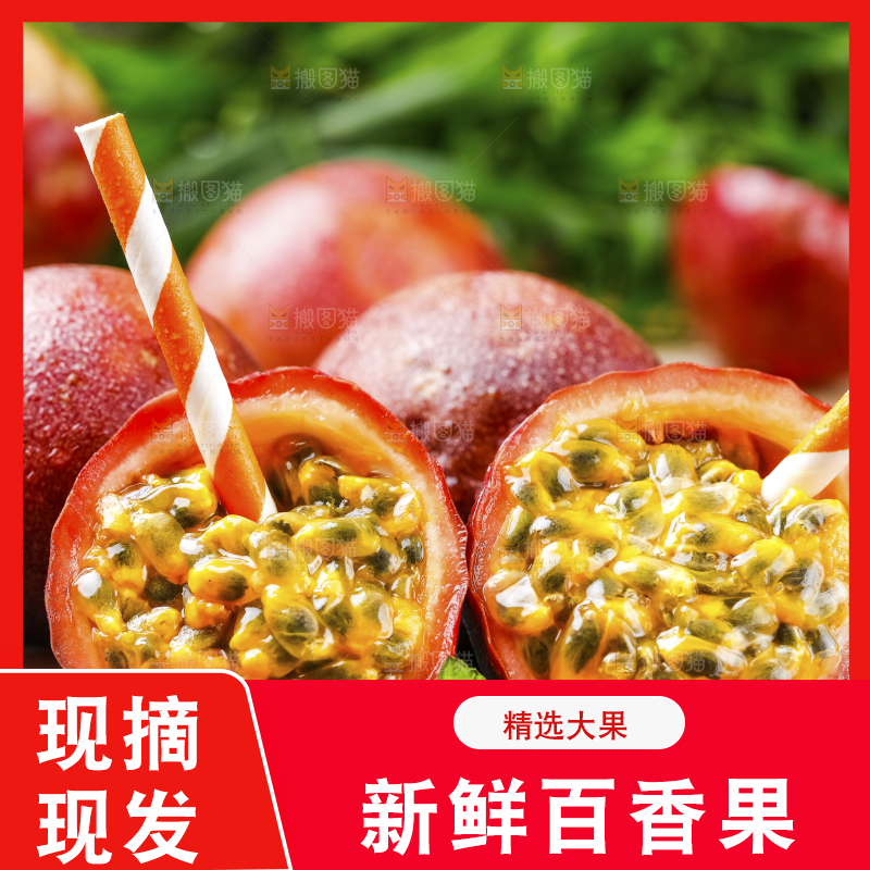 黑石板上放着百香果