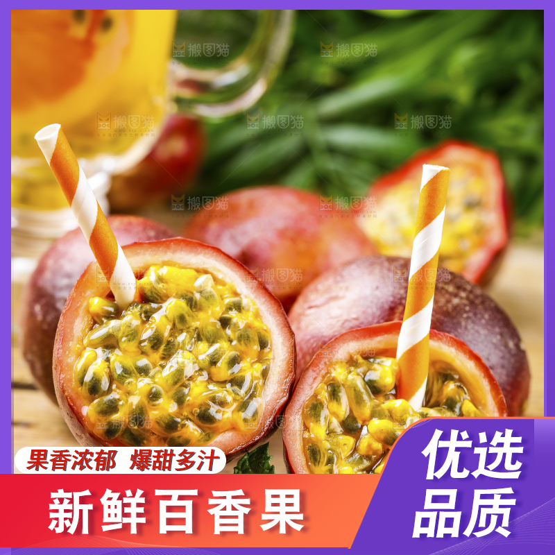 木底上摆放着新鲜百香果