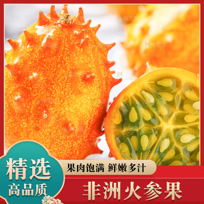 白底上放着海参果