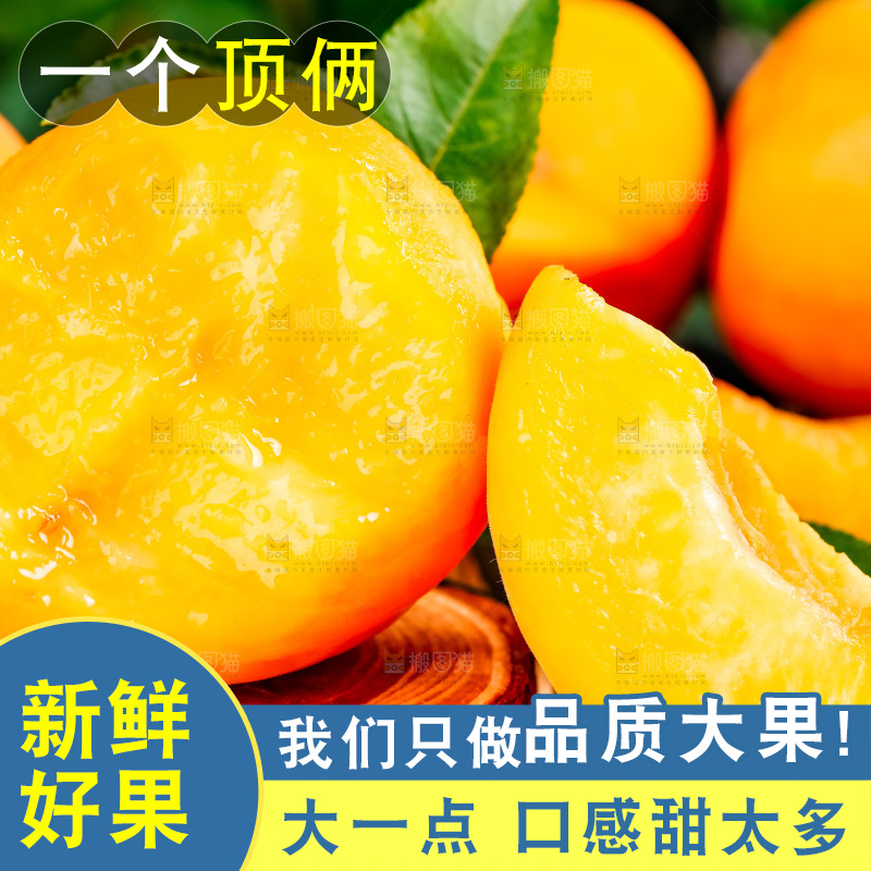 木头块上放着桃子