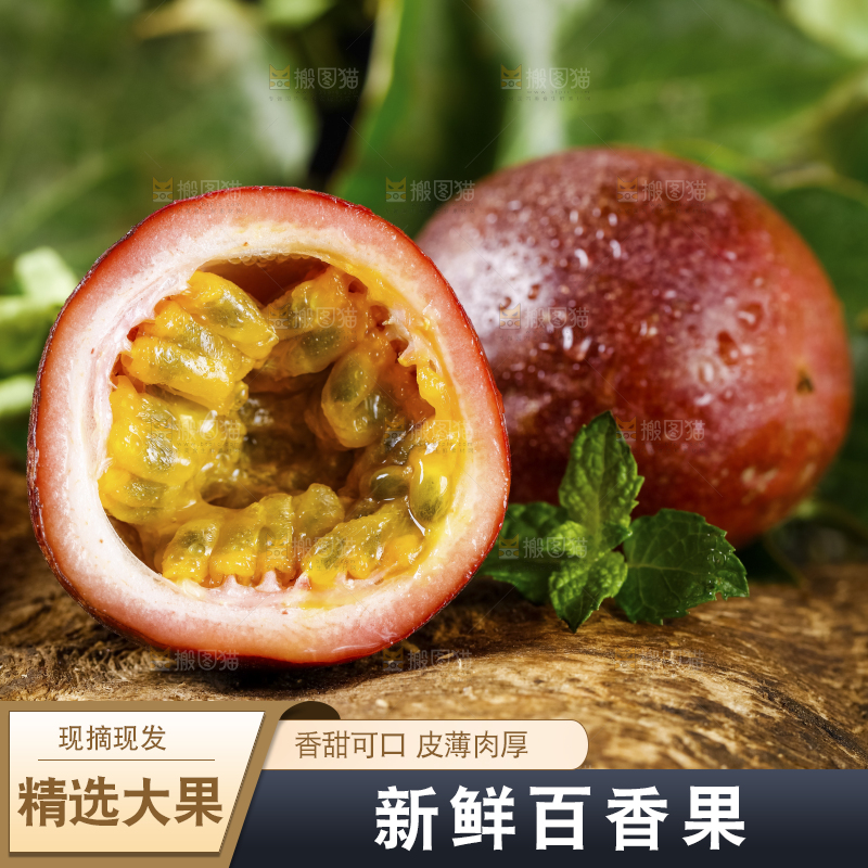 木底上放着百香果