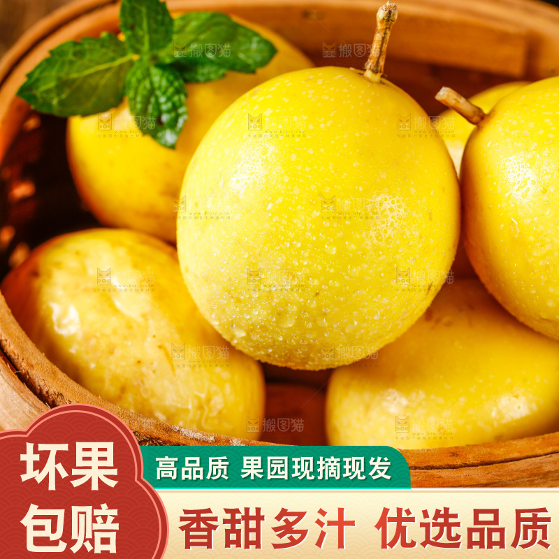 篮子里装着黄皮百香果