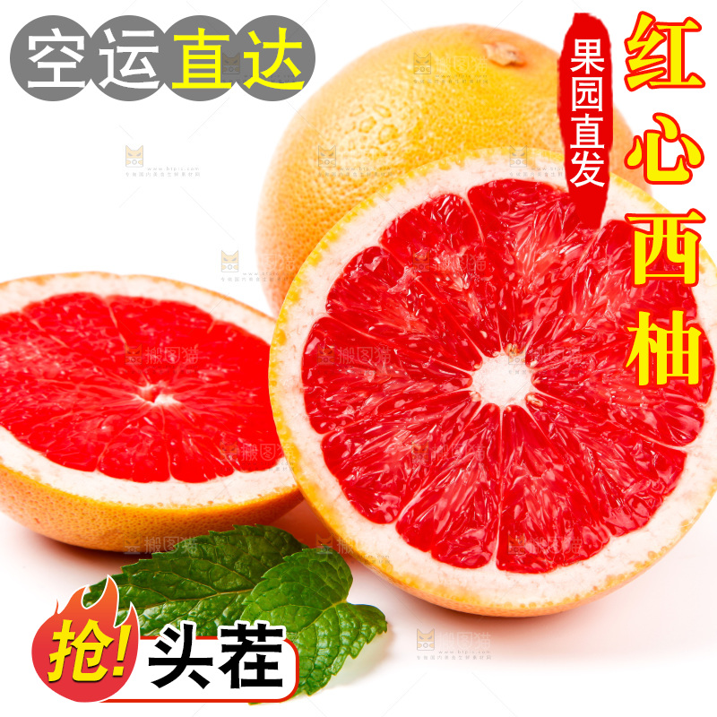 浅底上摆放着红肉葡萄柚