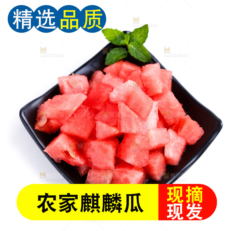碟子里装着西瓜果肉