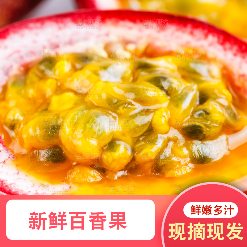 白底上放着百香果