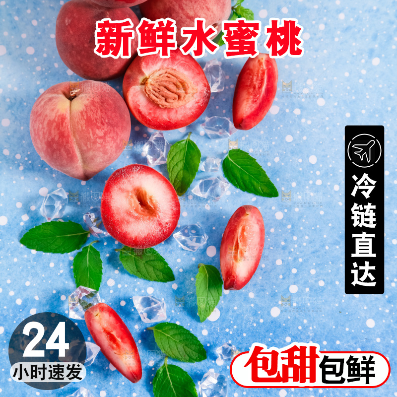 浅底上摆放着春雪水蜜桃
