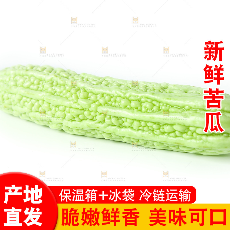 白底上放着的苦瓜