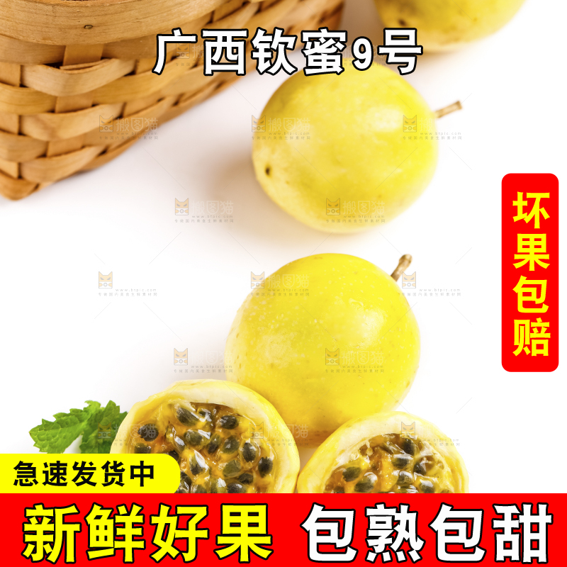 浅底上摆放着黄皮百香果