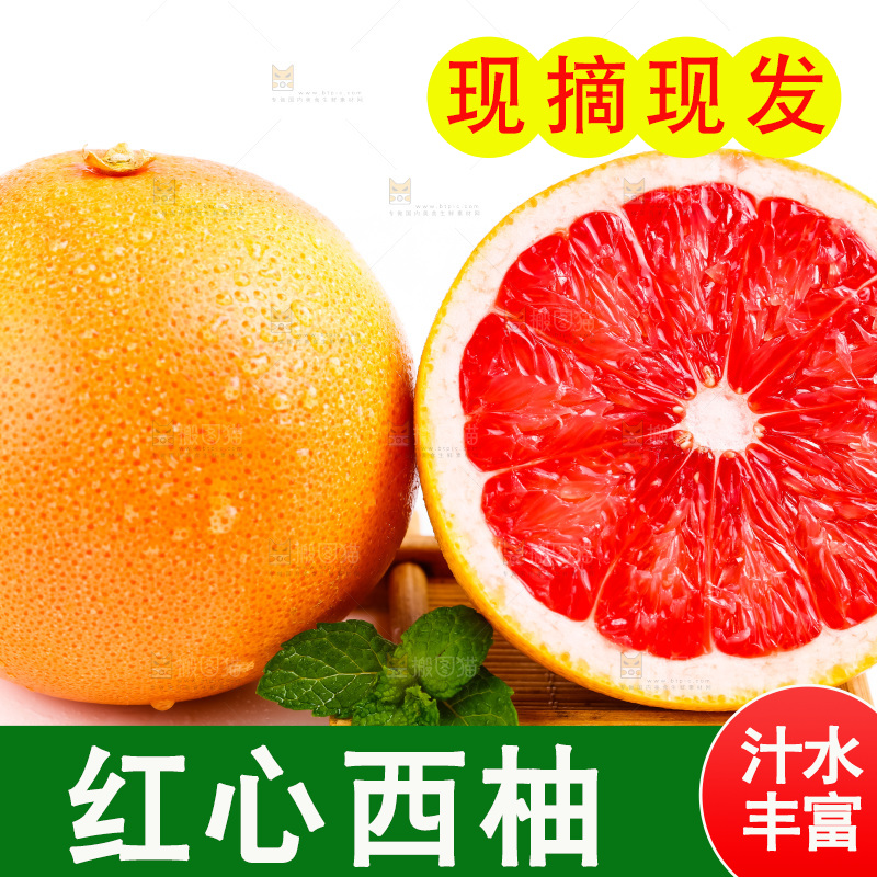 白底上摆放着西柚