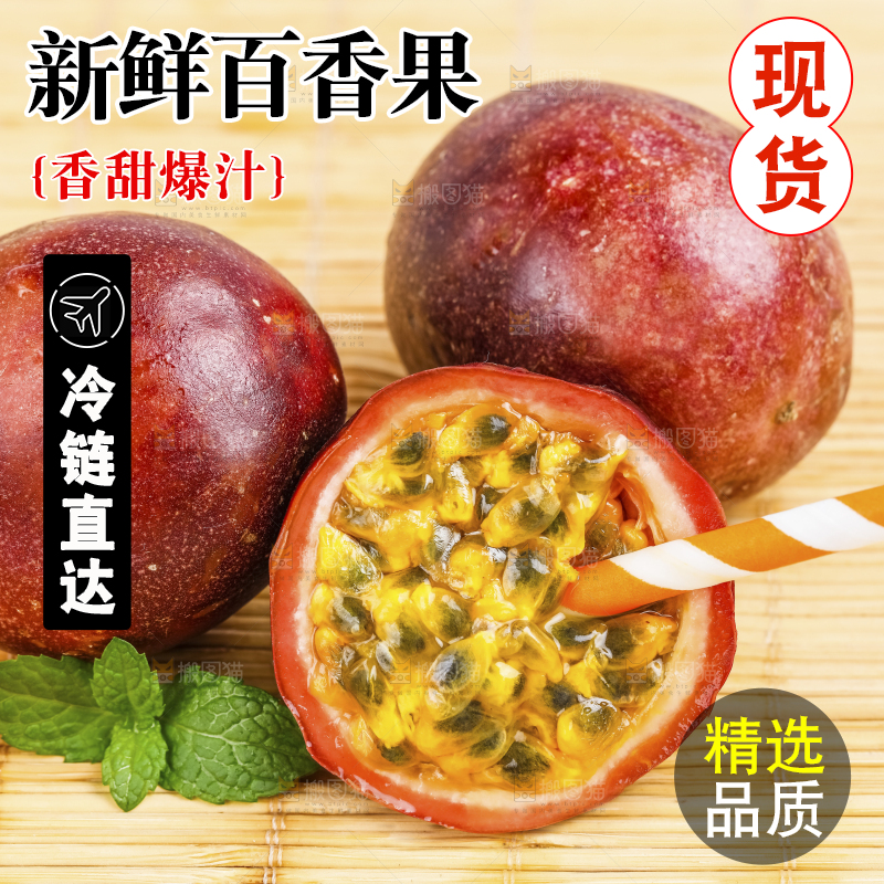 木底上摆放着紫皮百香果
