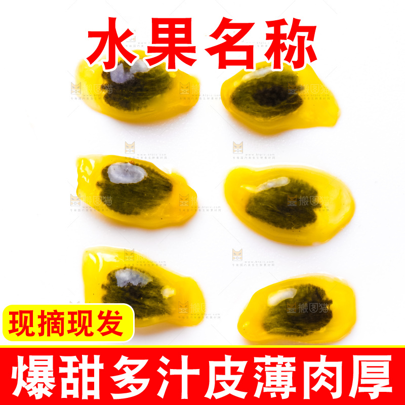 白底上放着百香果的籽