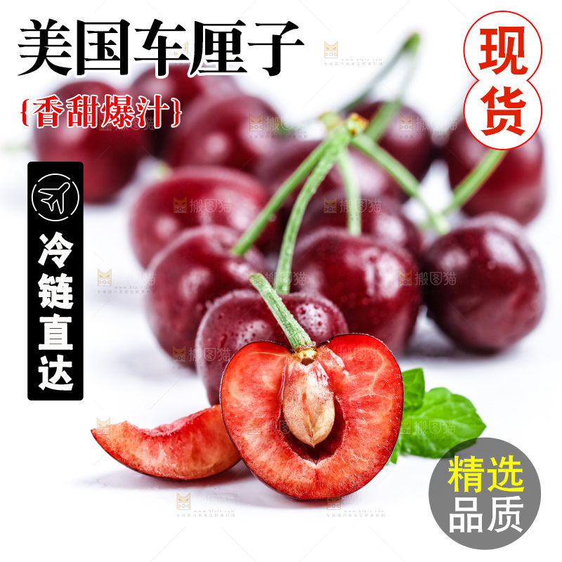 白底上摆放着一堆的黑珍珠樱桃