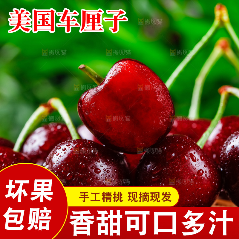 篮子上放着烟台大樱桃