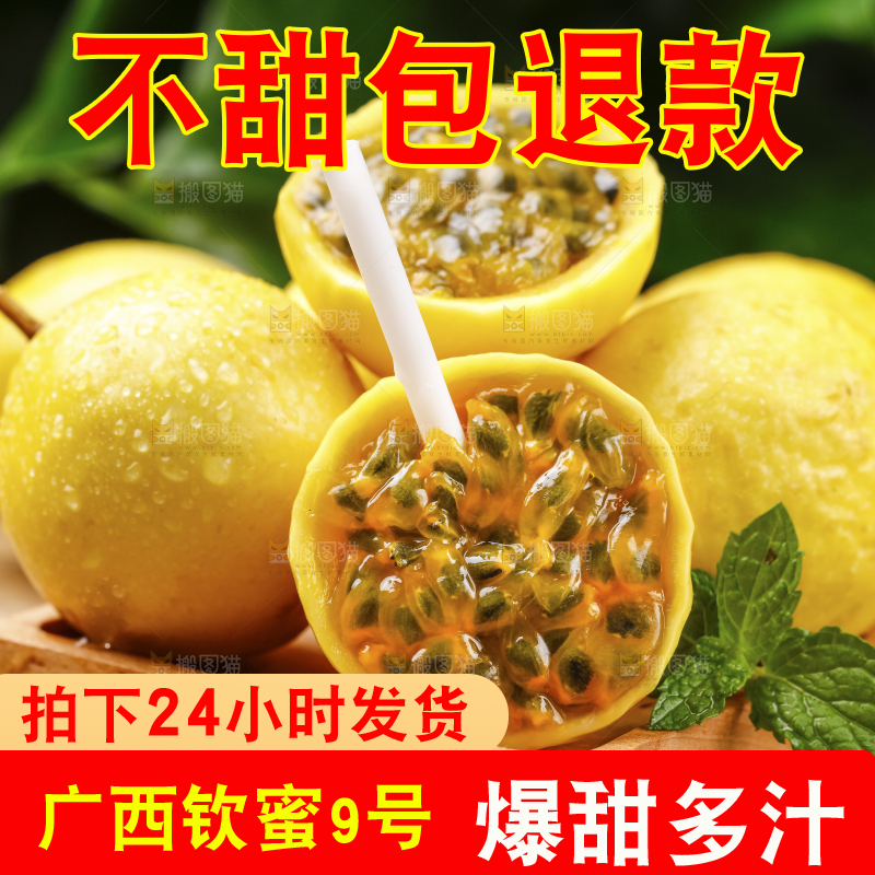 木盒里装着黄金百香果