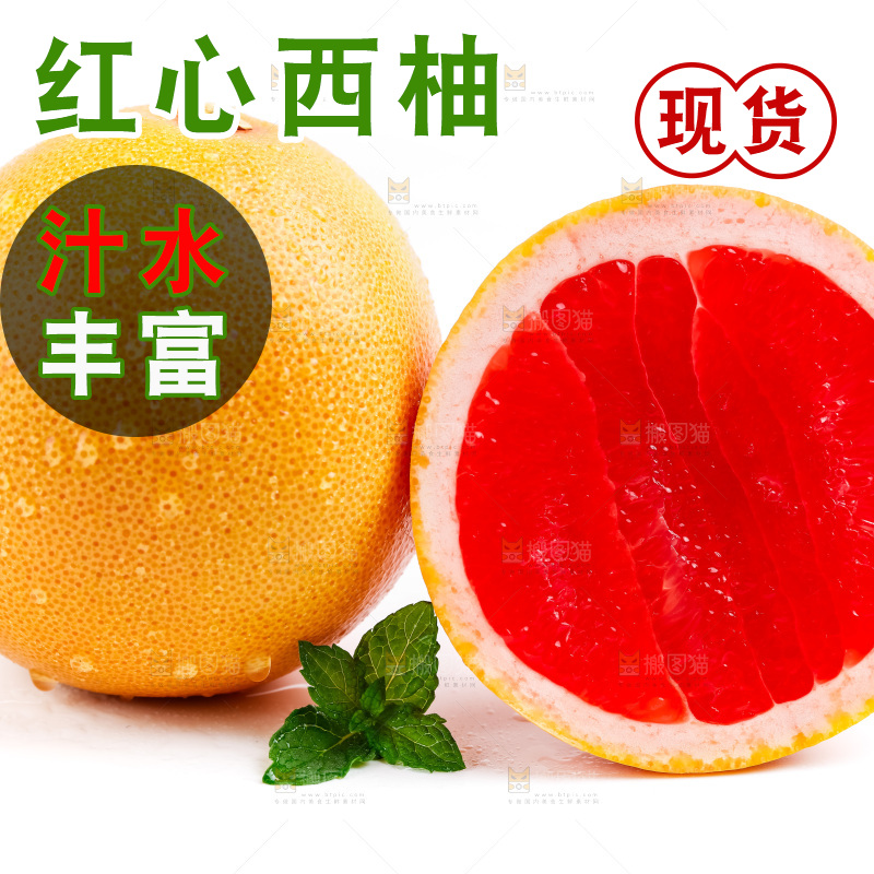 浅底上摆放着红心西柚