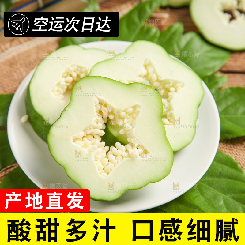 碟子里装着番木瓜
