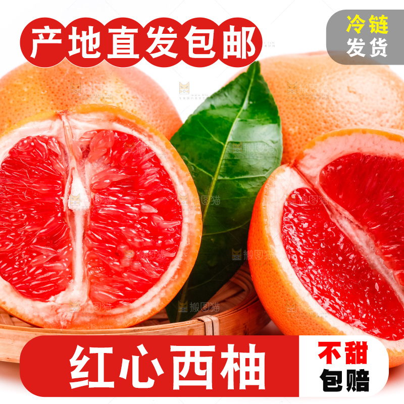 篮子里装着柚子