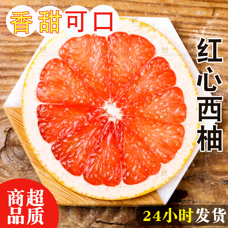 木底上摆放着红西柚