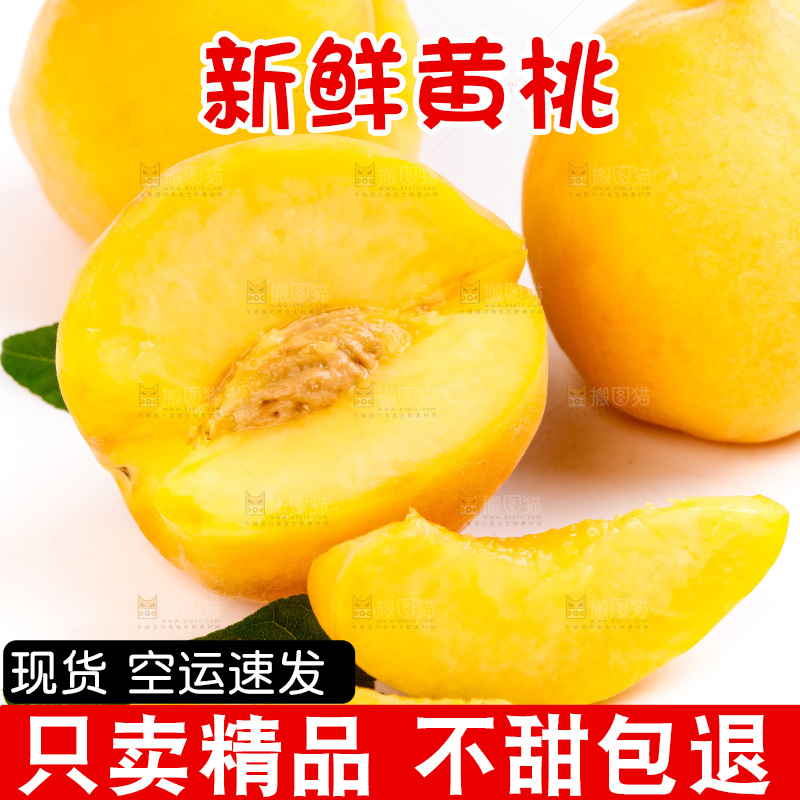 浅底上摆放着新鲜黄桃