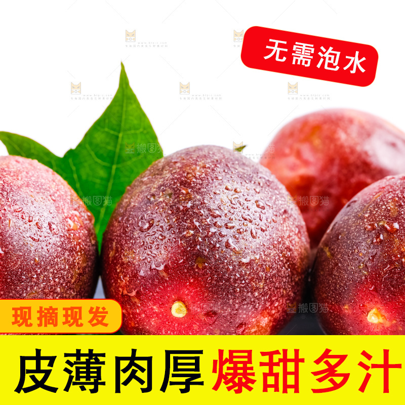黑石板上放着紫皮百香果