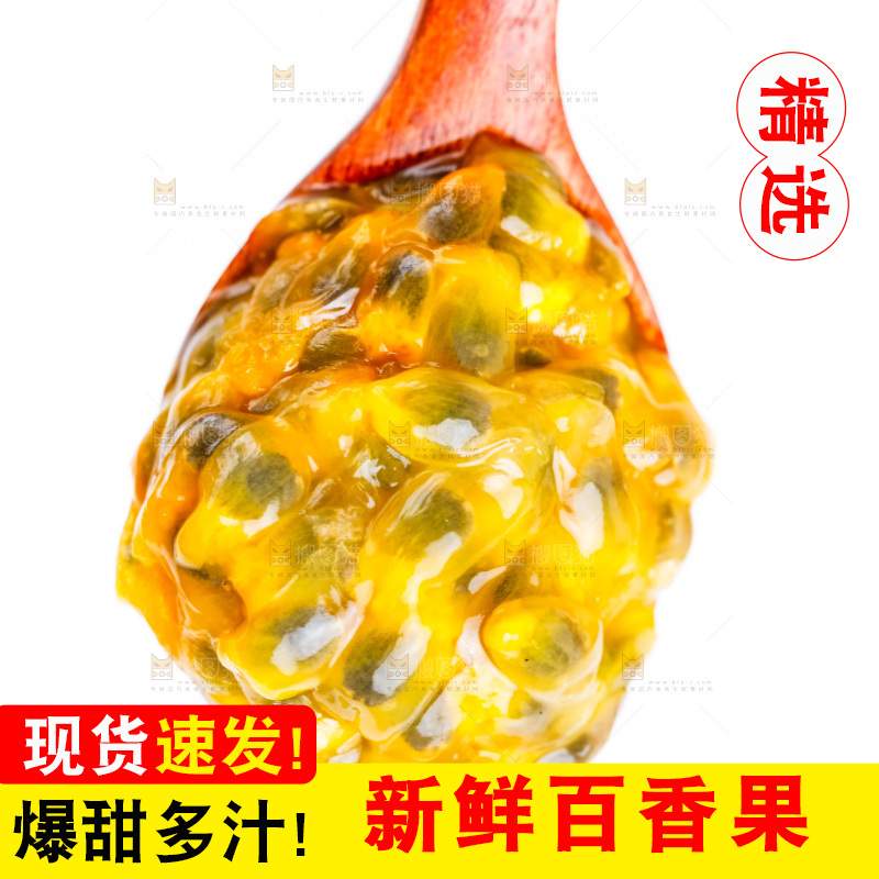 勺子上放着百香果的果肉