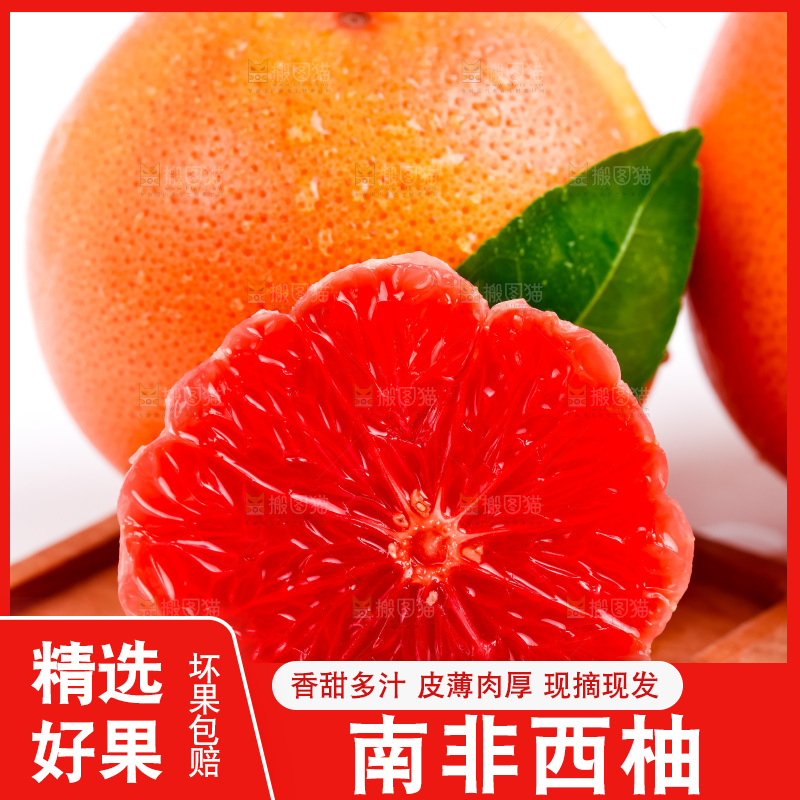 木盒里装着红西柚