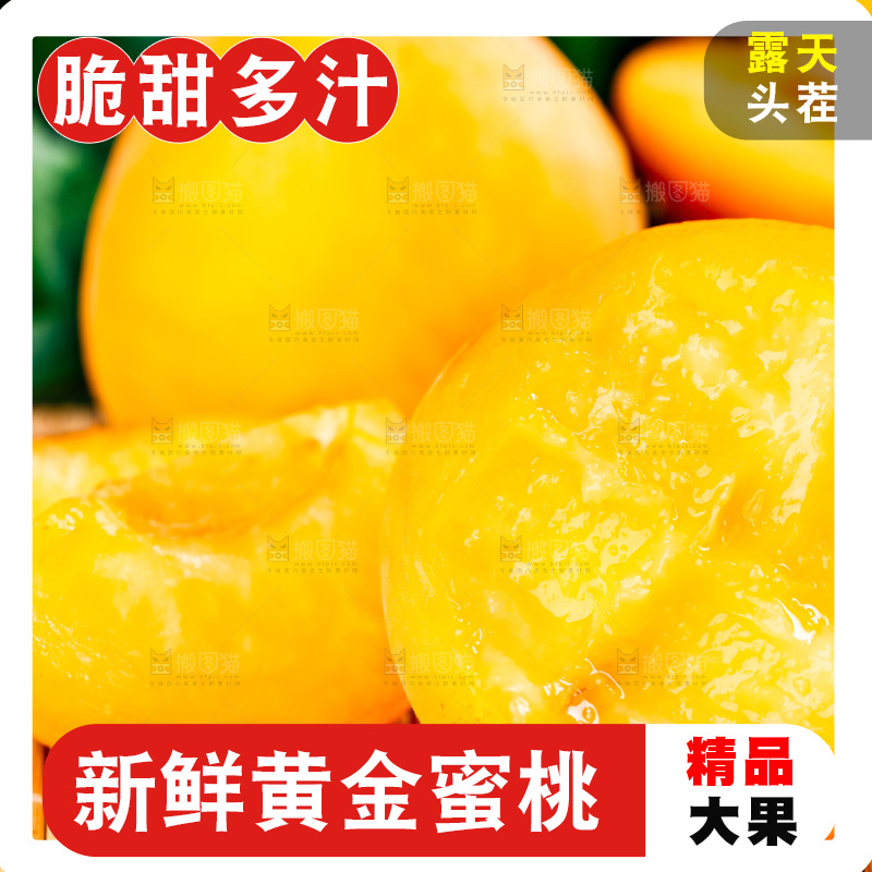 竹垫上摆放着新鲜黄桃