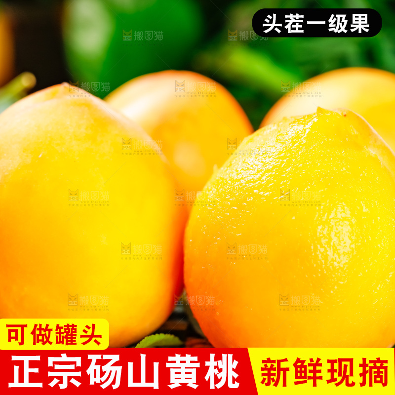 编织垫上摆放着黄肉毛桃