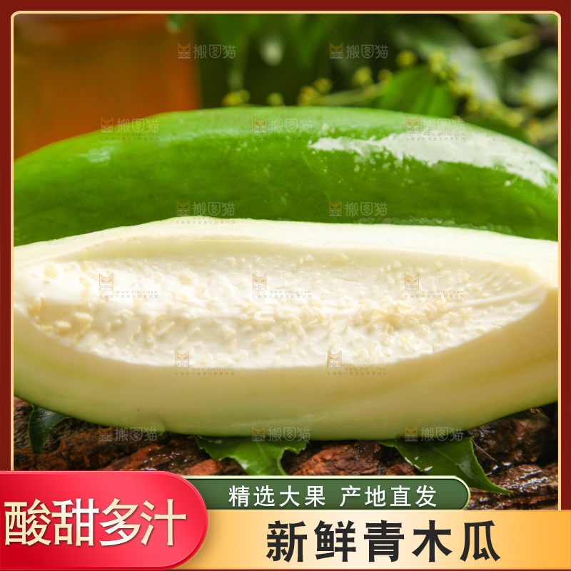 木底上摆放着木瓜