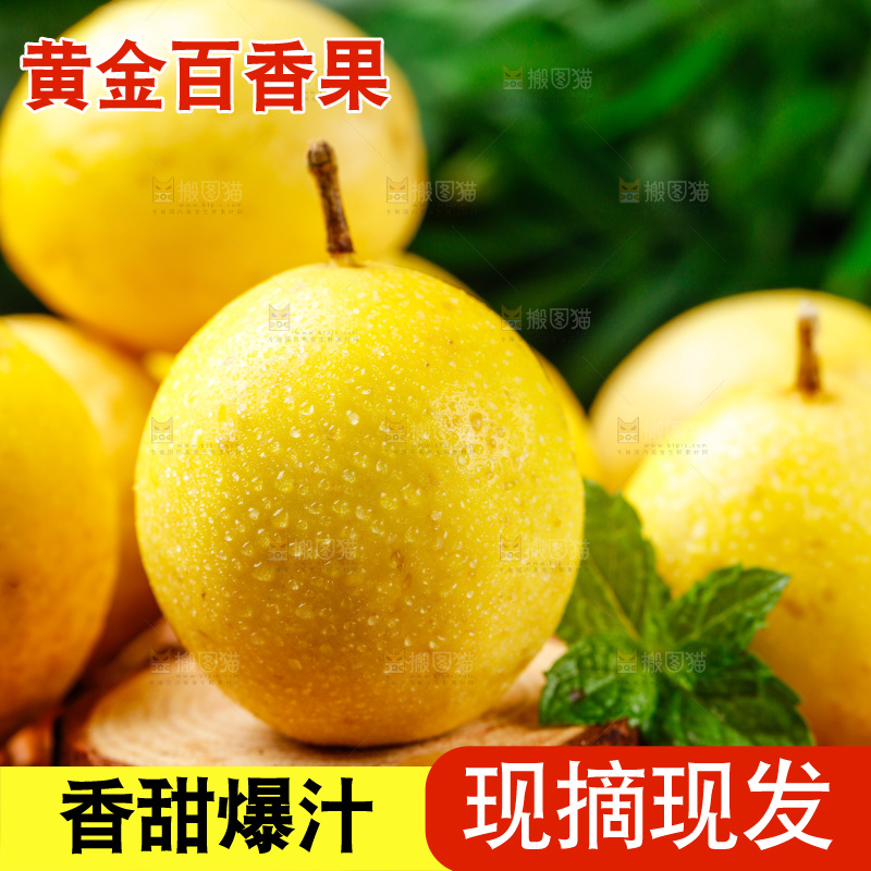 篮子上放着黄金百香果