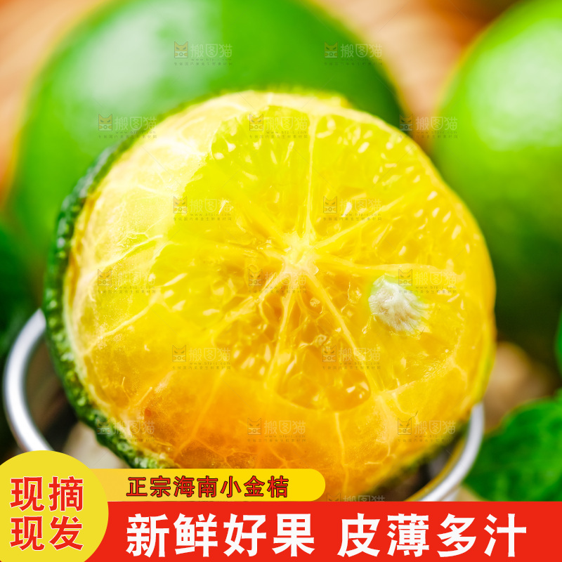 浅底上摆放着海南小金桔