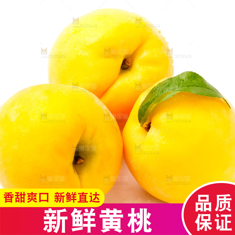 白底上摆放着黄桃