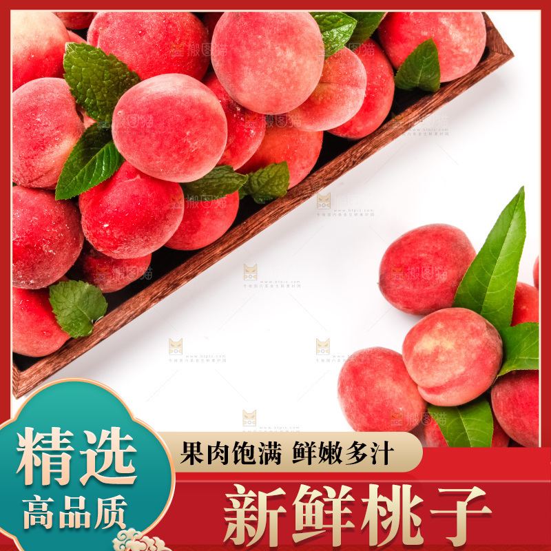 木盘里装着毛桃