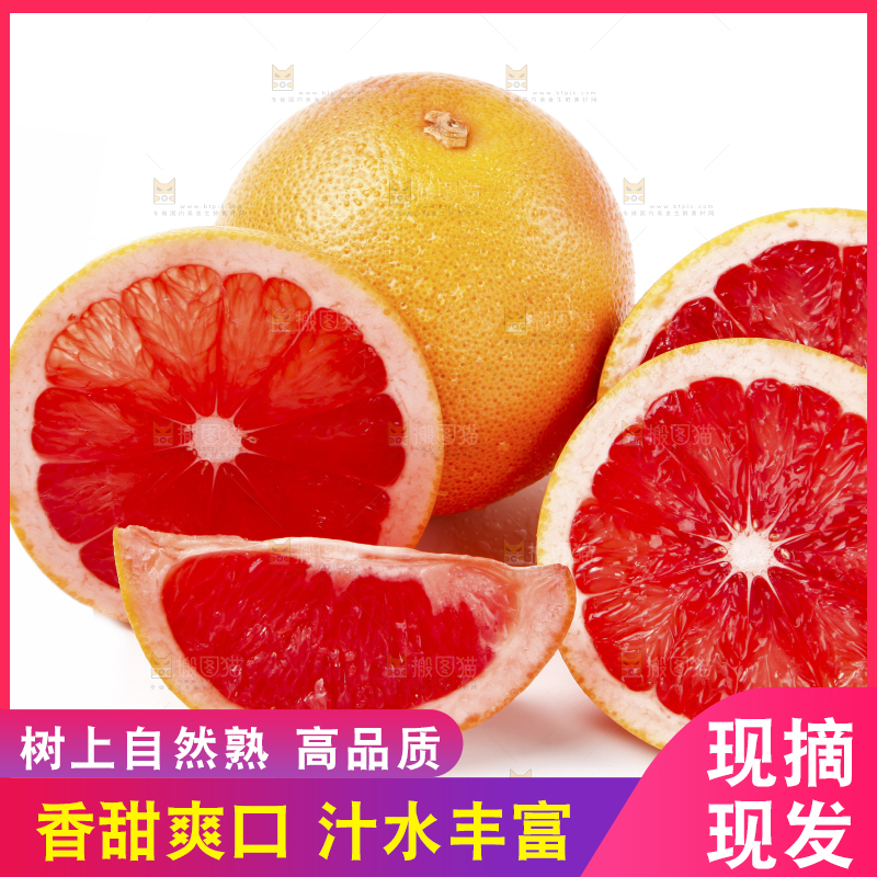浅底上摆放着红肉葡萄柚