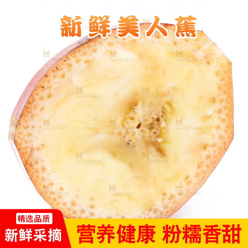 白底上摆放着红皮香蕉