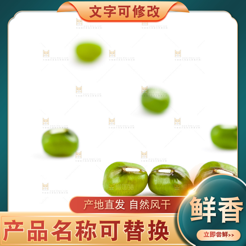 白底上摆放着绿豆